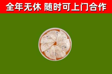 东方烟酒回收燕窝.jpg