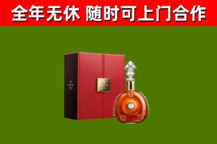 东方回收路易十三