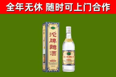 东方烟酒回收80沱牌曲酒2.jpg