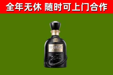 东方回收古井贡酒