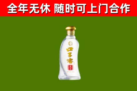东方回收口子窖