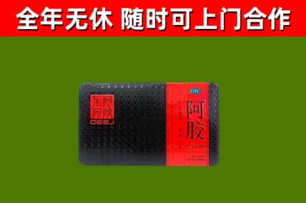 东方烟酒回收阿胶.jpg